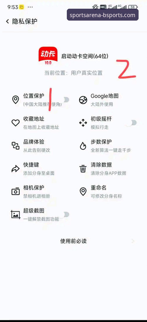 b体育官网平台APP安装实用指南：安卓与iOS双版本详细教程